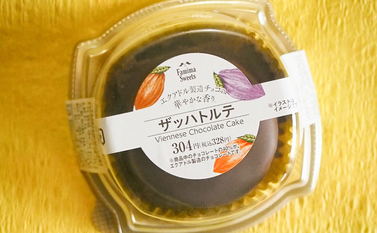 「うまいぞ!」「幸せ」濃厚なチョコスイーツを求めているならファミマへ!!