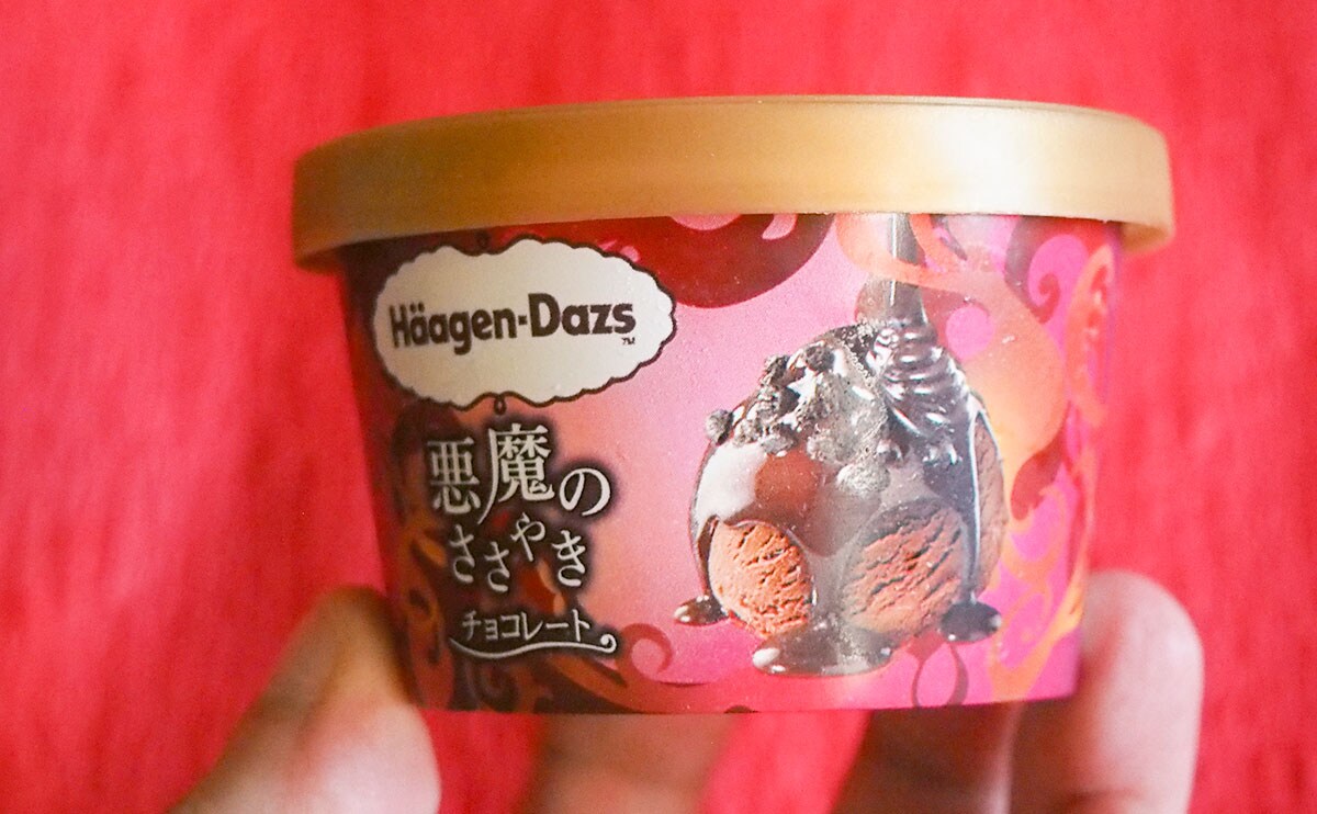濃厚チョコに激ハマり!ハーゲンダッツ「悪魔のささやき」シリーズ爆誕