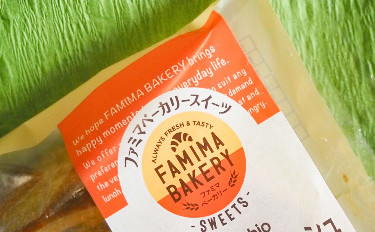 「くそうまい」「たまらない」ファミマの新商品でピス活！！