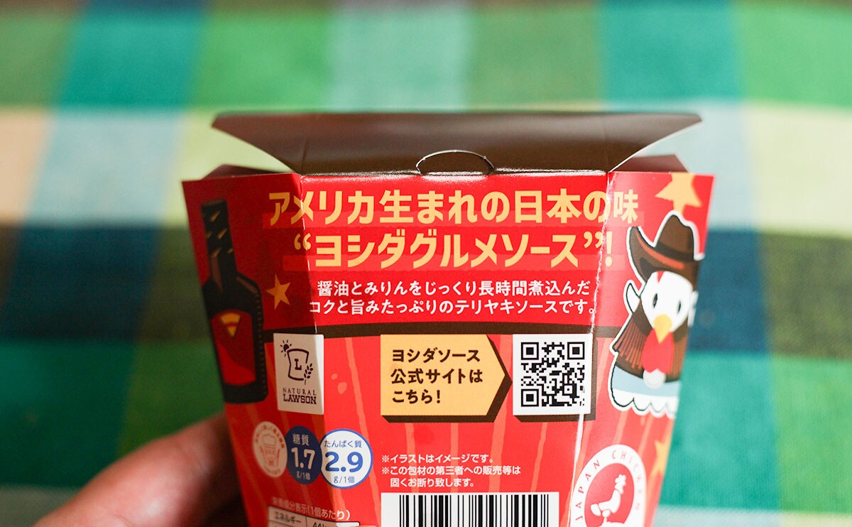 「過去最高」「印象に残らない」賛否両論の新からあげクンを食べてみた