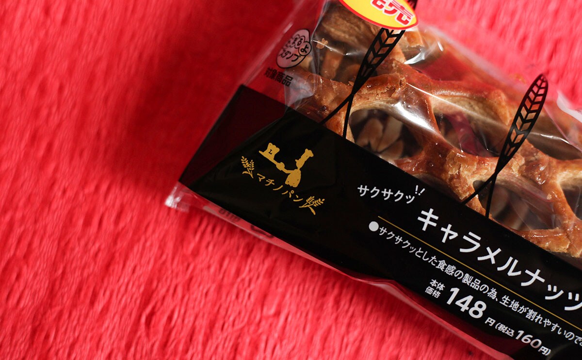 食べづらいけどめちゃうま！！ローソンの新作パイはサックサク！