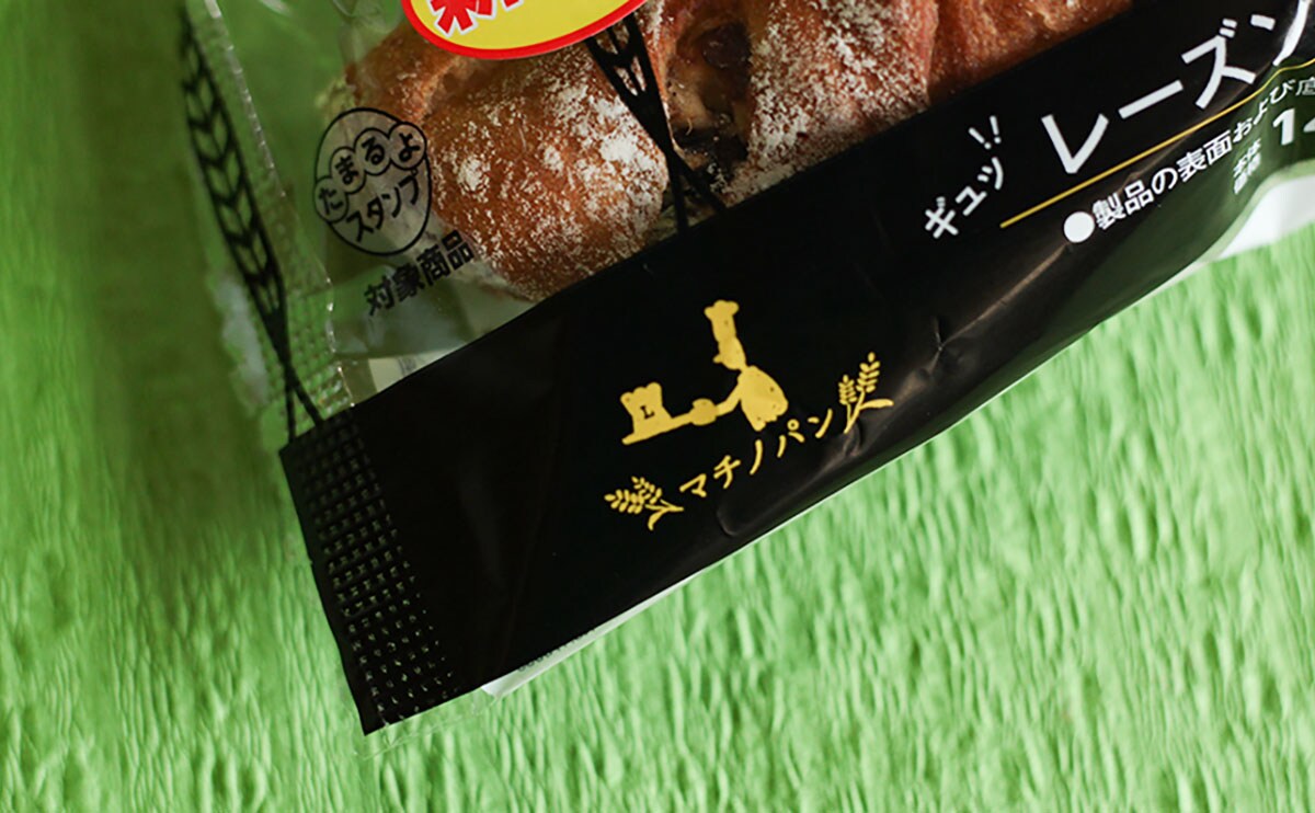 「想像以上においしい」レーズン×バターのローソン新作パン！