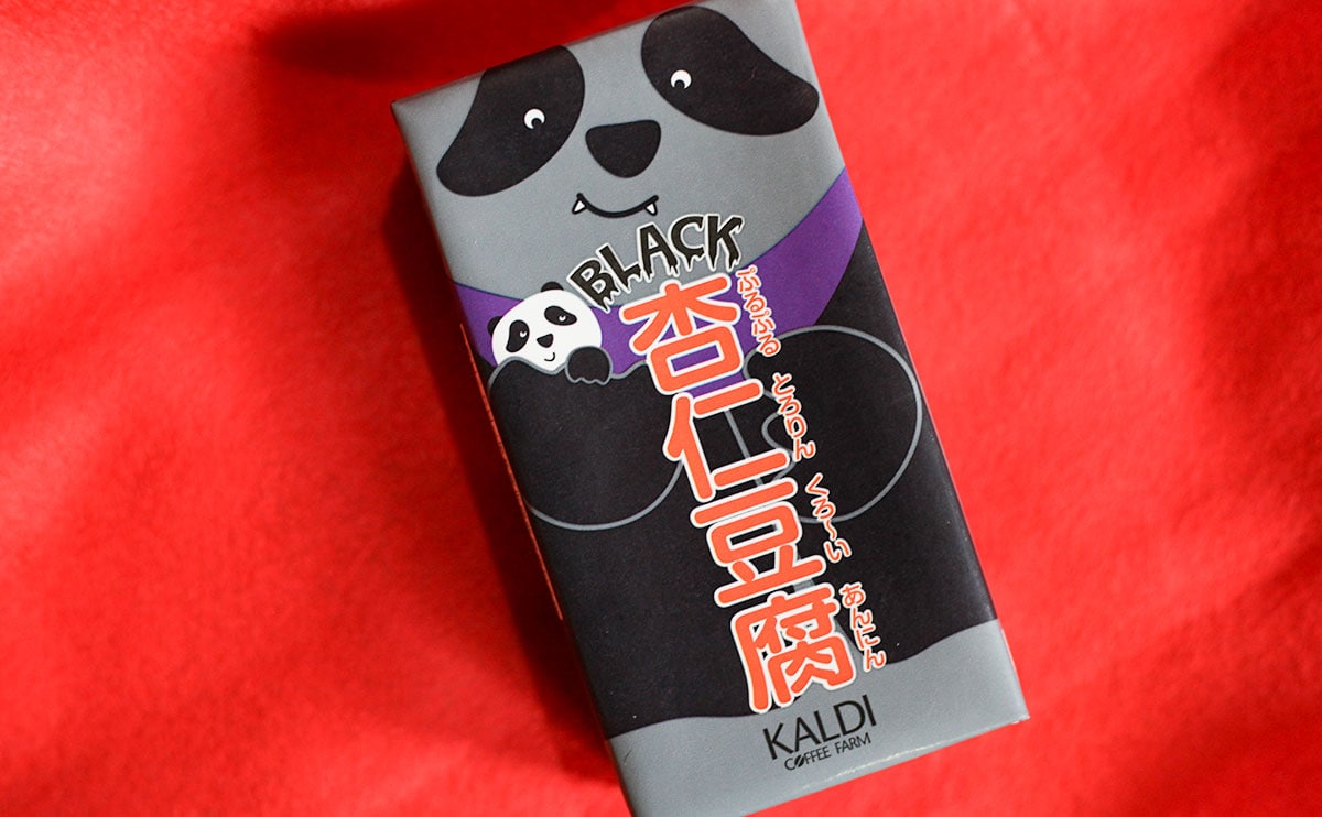 今年も登場!ブラックな「パンダ杏仁豆腐」で黒猫を作ってみた