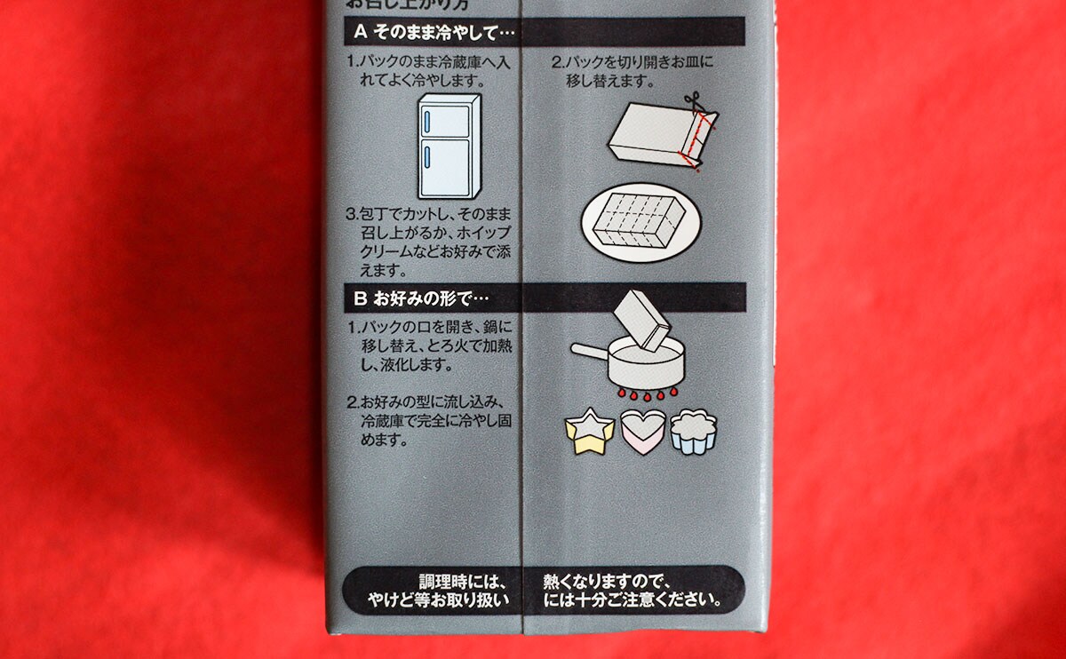 今年も登場!ブラックな「パンダ杏仁豆腐」で黒猫を作ってみた