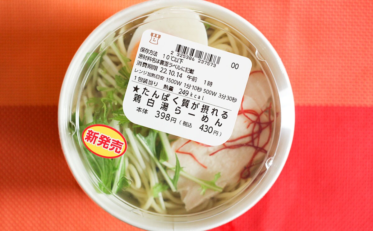 「ちょい麺」シリーズが新作ラッシュ！糖質オフなのに激うまなんだが？