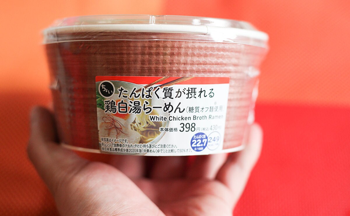 「ちょい麺」シリーズが新作ラッシュ！糖質オフなのに激うまなんだが？