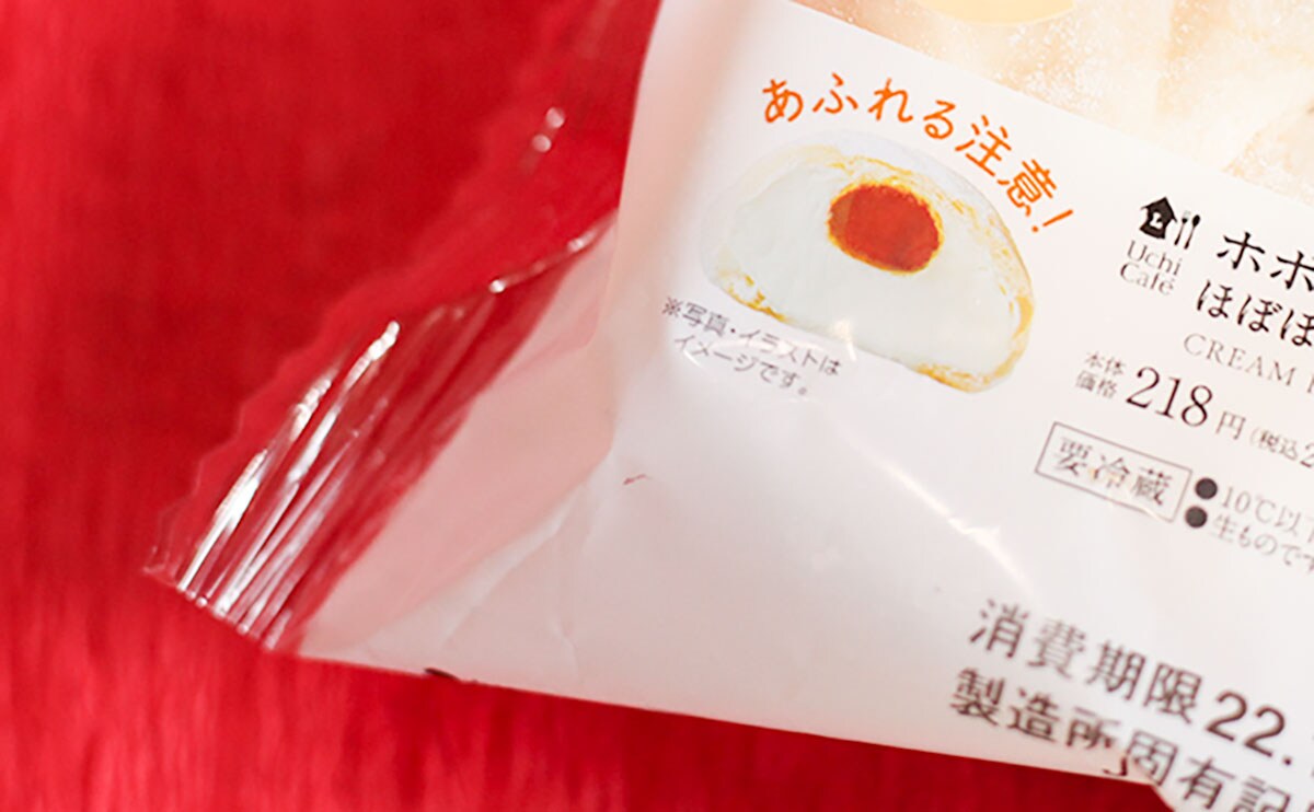 「神です」「ハマりそう」ローソン人気スイーツ「ホボクリム」の新作は…