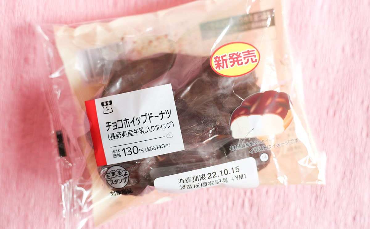 新商品だよね…?ローソンで見つけたドーナツがシンプルにうまい!