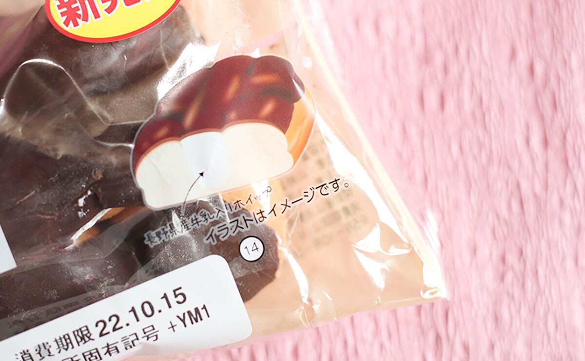 新商品だよね…?ローソンで見つけたドーナツがシンプルにうまい!