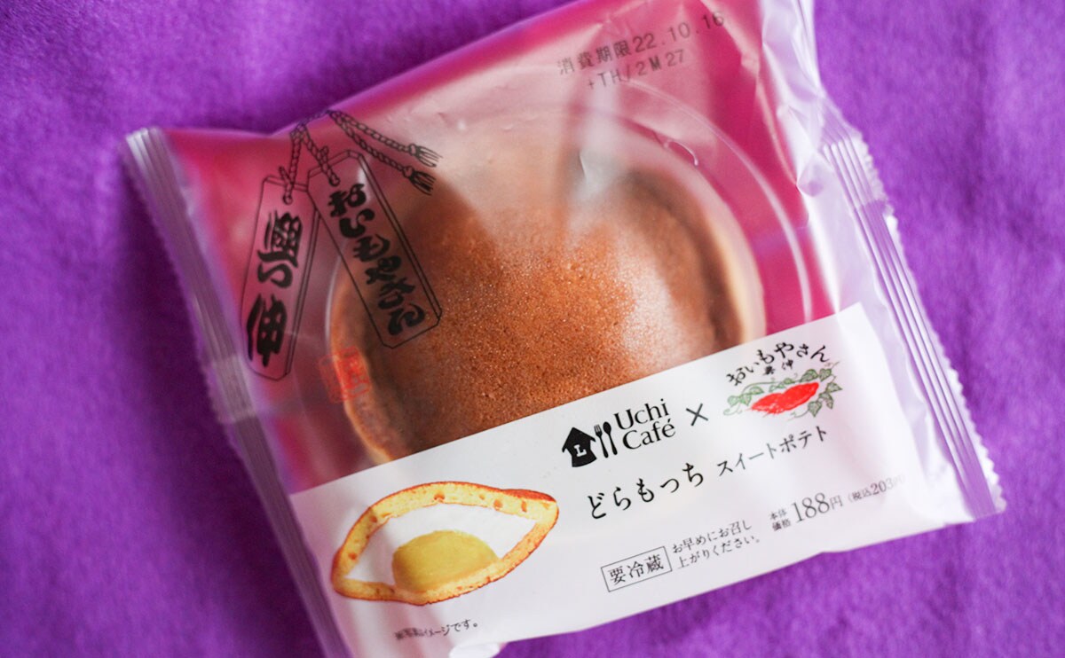 芋好きは今すぐローソンへ!「どらもっち」の秋ver.が出たぞ!!