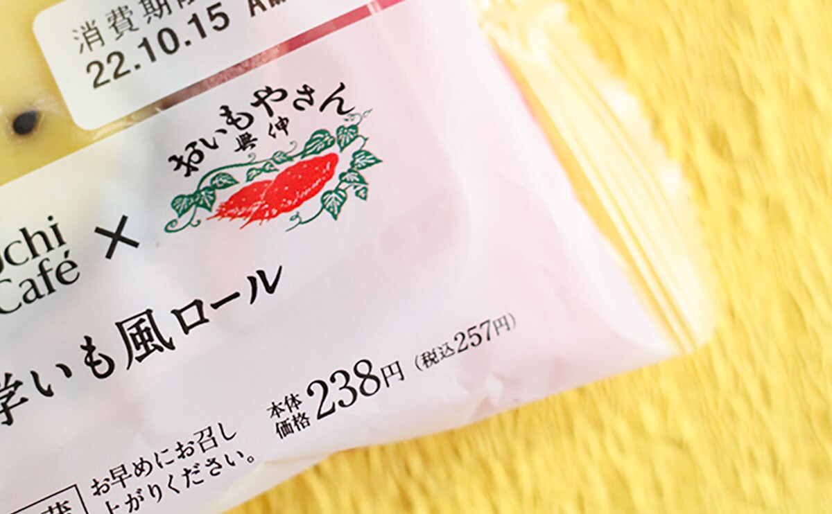 「かなり好き」「めちゃうまい」ロールケーキだけど大学芋!?