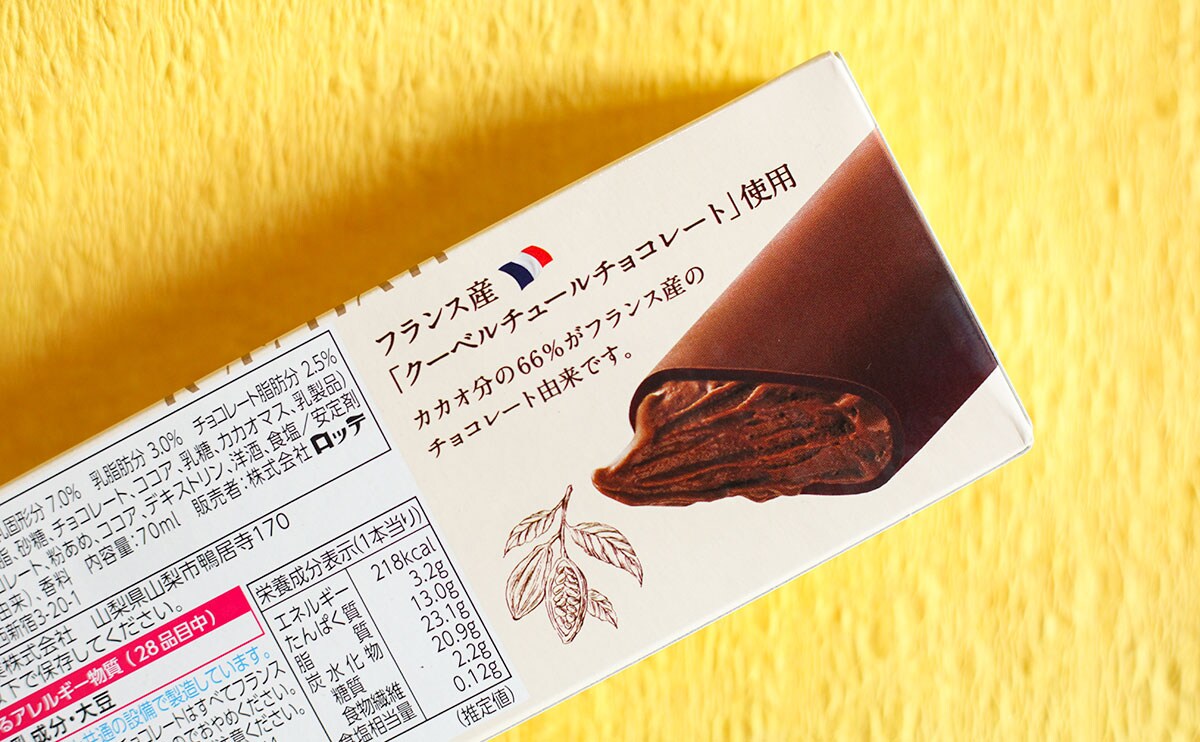 「ハマっちゃった」「濃密です」ローソンのアイスが激うますぎる！！