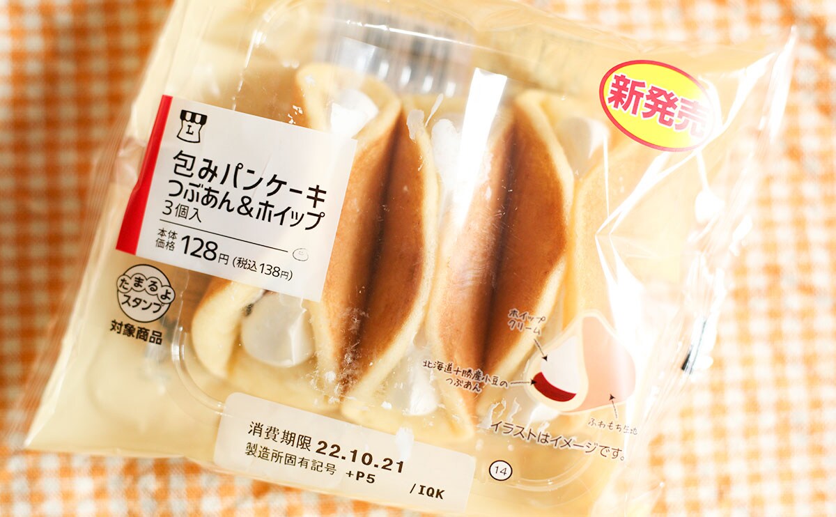 3個で138円!? ローソンのパンケーキがお買い得でおいしい！！