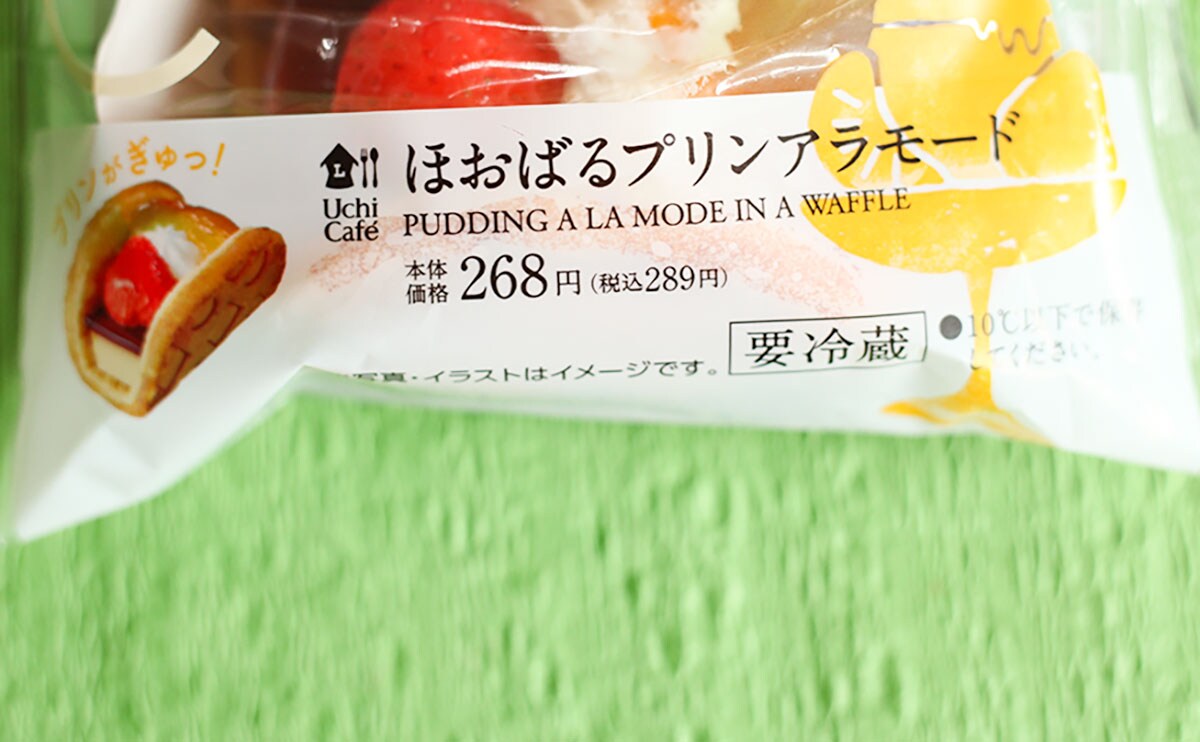 「最高にイイ」「贅沢」あっという間に消えちゃうローソンスイーツとは!?