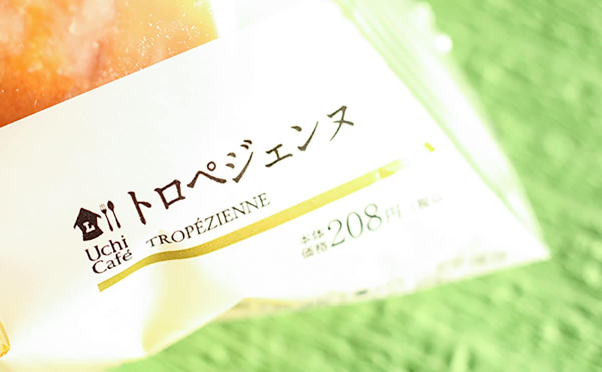 Nextマリトッツォ!? 話題のスイーツをローソンでも買えるようになった！