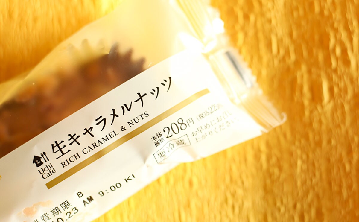 ローソンの新作スイーツ、思っていたやつと全然違うんだけど…？