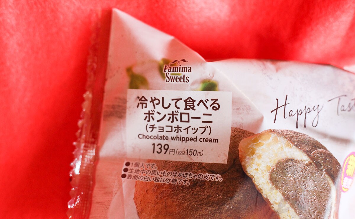 生地がうますぎる！ファミマの珍名スイーツ、食べてみて！