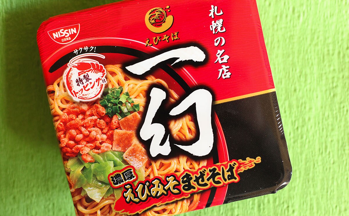 「一番好き」「おいしすぎる」ローソンの激うまカップ麺が帰ってきた!!