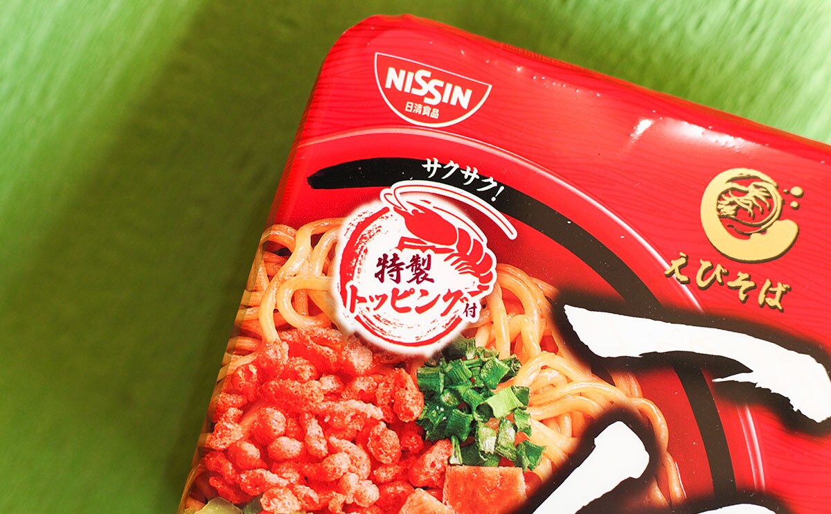 「一番好き」「おいしすぎる」ローソンの激うまカップ麺が帰ってきた!!