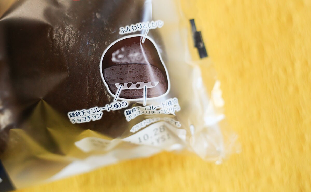 チョコ好き集合!ローソンの“黒いかたまり”が激うまだった!!