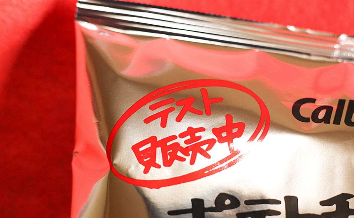 「リピ確定」「文句なし」あなたの評価で商品化が決まるかも!?