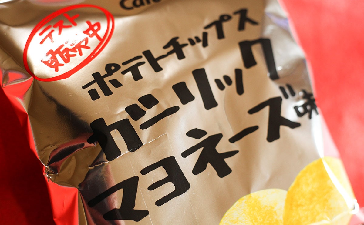 「リピ確定」「文句なし」あなたの評価で商品化が決まるかも!?