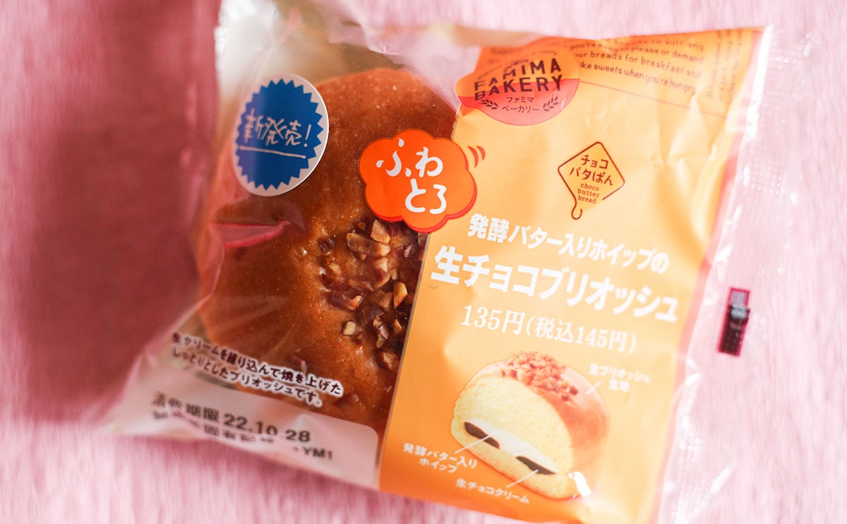 「罪悪感なし」「とても好み」バター×たっぷりホイップとか卑怯すぎない!?