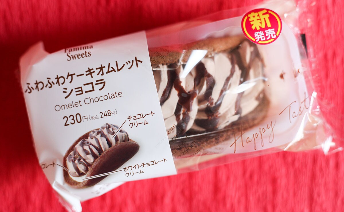 「大満足」「濃厚」ファミマの“ふわふわ”に癒される！！