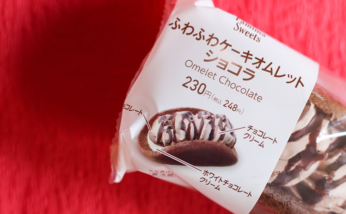 「大満足」「濃厚」ファミマの“ふわふわ”に癒される！！