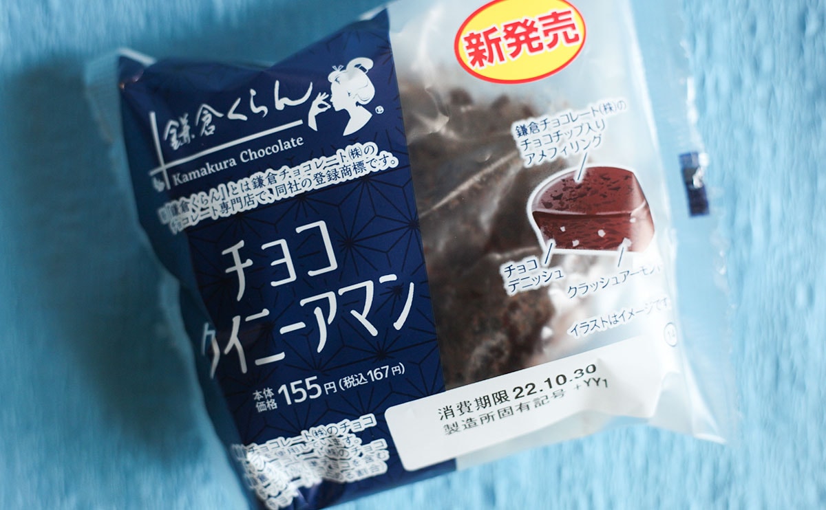 【ローソン】おすすめのチョコ系新商品3選