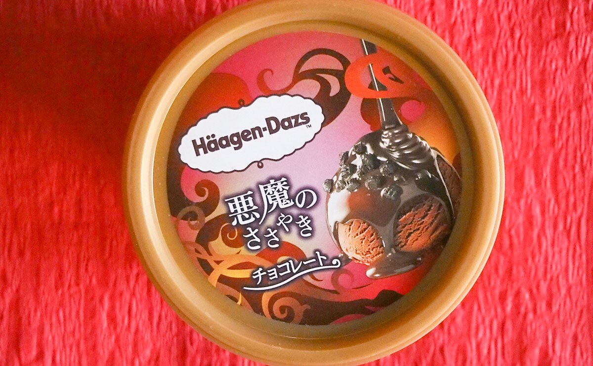 【おすすめ3つ】ハーゲンダッツ10月新商品は「食感」にこだわり!?