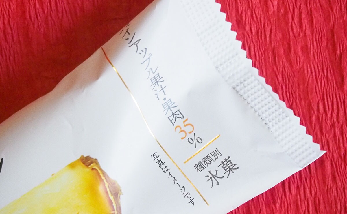 ジューシーで甘酸っぱい！ローソン人気アイスの新作、もう食べた？