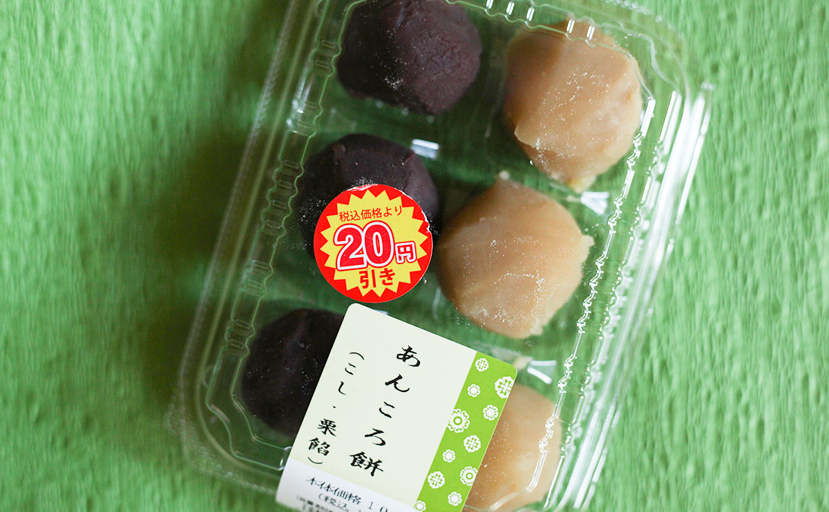 ころころもちもち！108円で6個も！