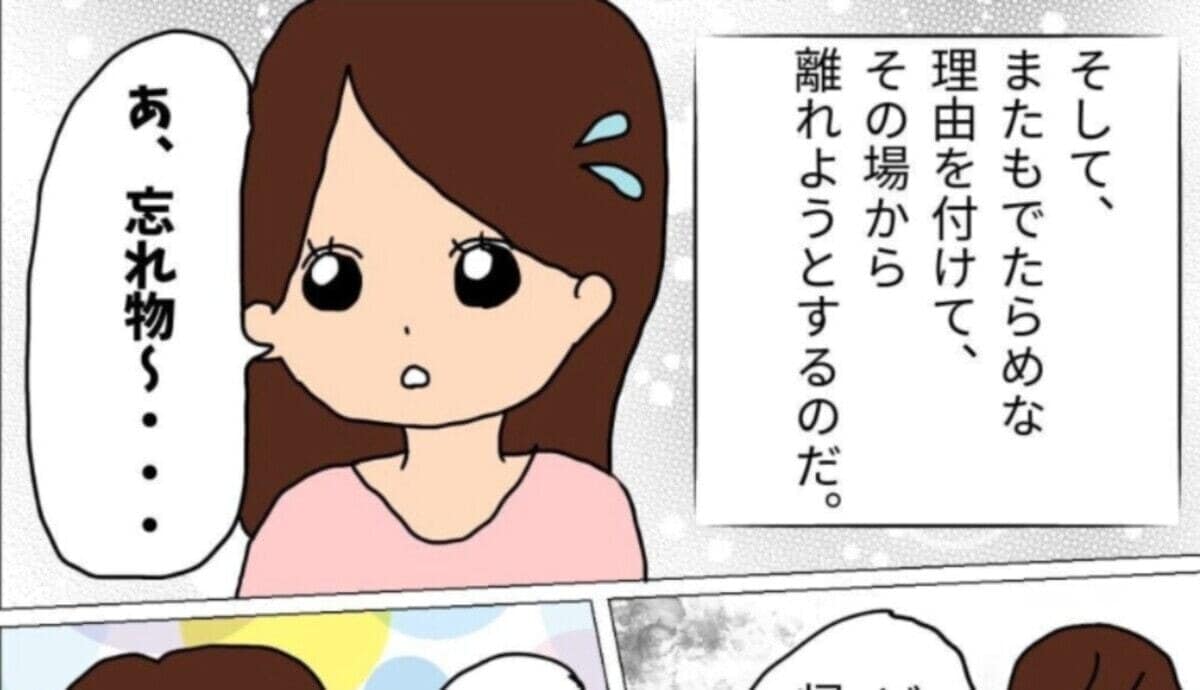 あ然…。懲りずに再び子どもを放置し始めたあり得ないママ友