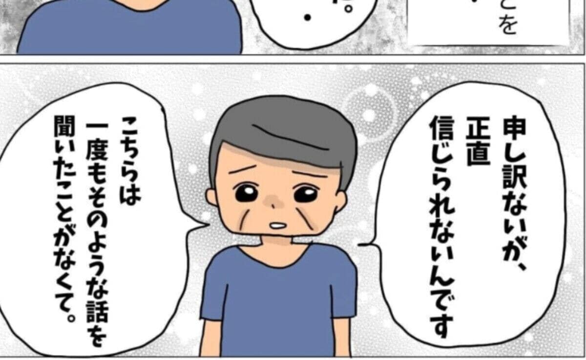 また子どもを放置するママ友に、もう我慢ができない。義父へ全て話すことにした