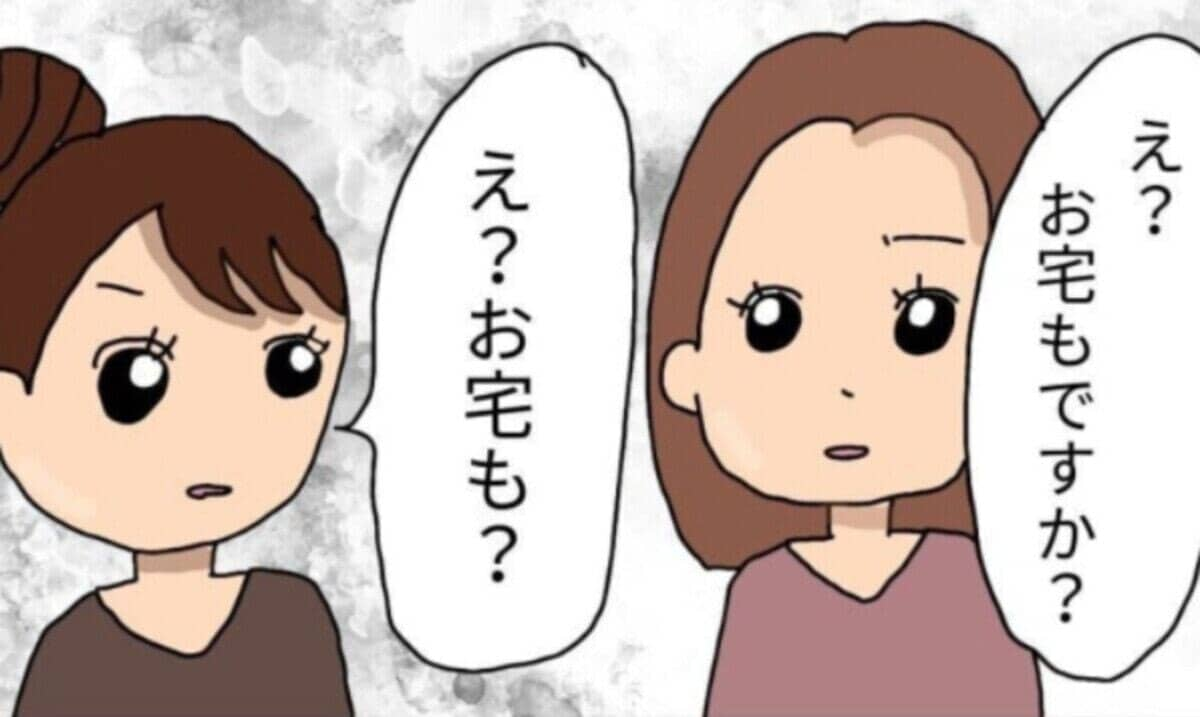 ママ友に困っているのは私だけじゃなかった！他にも迷惑を感じている仲間が