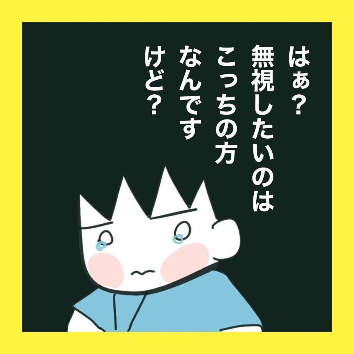 自分が悪いのに「無視」意味不明な態度にモヤモヤ｜中学生女子の仲間外れ#12