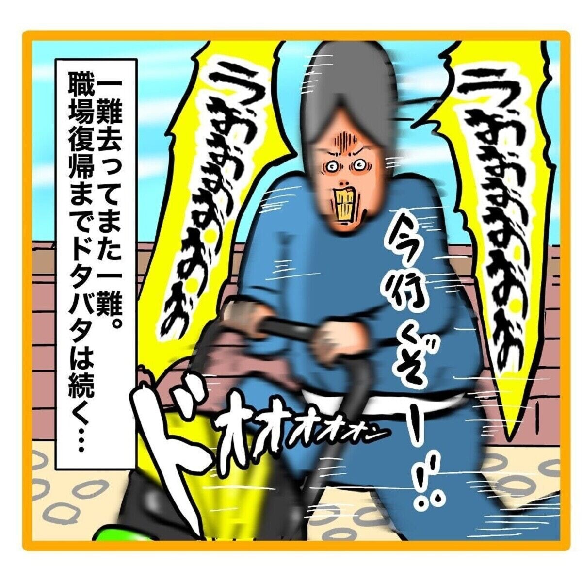 職場復帰リミット迫る…！慣らし保育に慣れない娘を見守るママを描く漫画