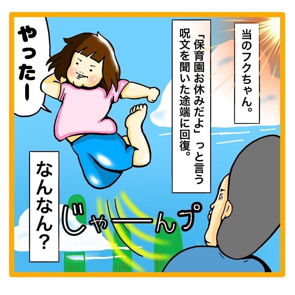 風邪をひいた長女がわがまま放題、母が体力の限り奮闘する姿を描いた漫画