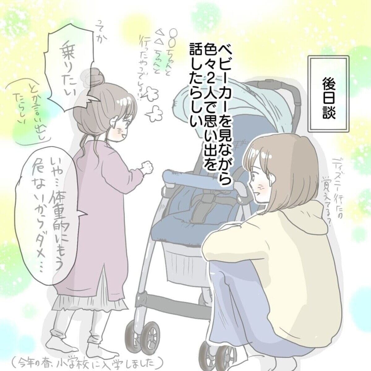 姉から譲り受けたベビーカーを使わず返却。その理由に心が温まる漫画