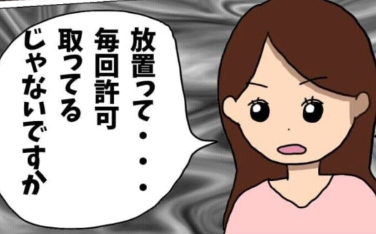 まさかの逆ギレの展開「もう面倒は見きれません」と伝えたら…？