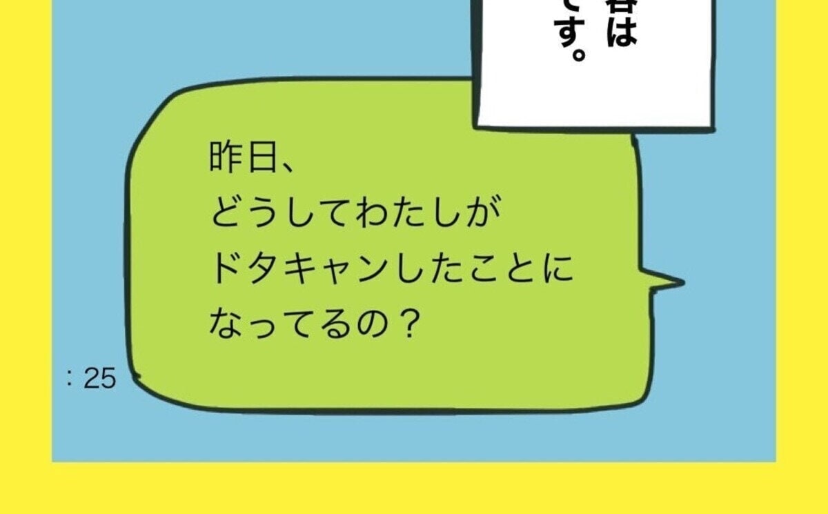 もう許せない、ウソを吹聴した友人に怒りのLINE｜中学生女子の仲間外れ#9