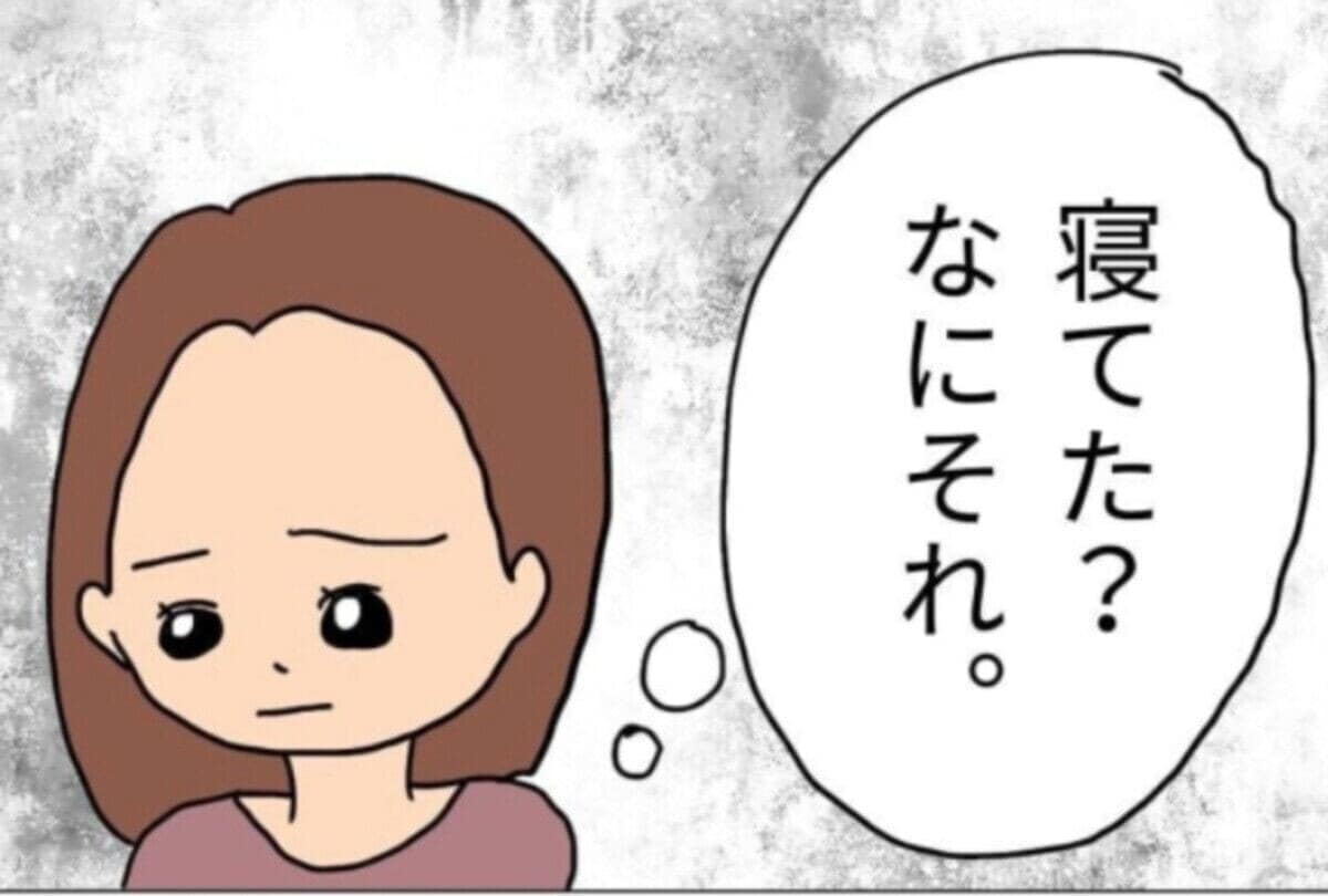 夫の前では「完璧」を装うママ友。そのしわ寄せが私たちに来ていたなんて腹立つ