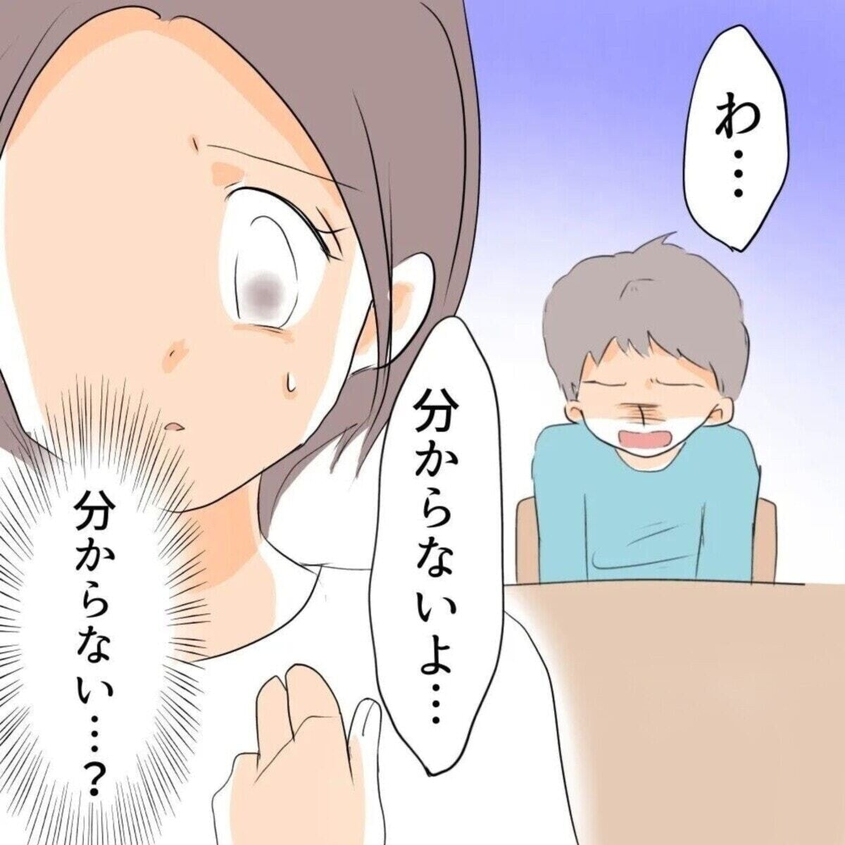 子どもが冤罪で疑われた漫画「信じて守ること」について考えさせられる