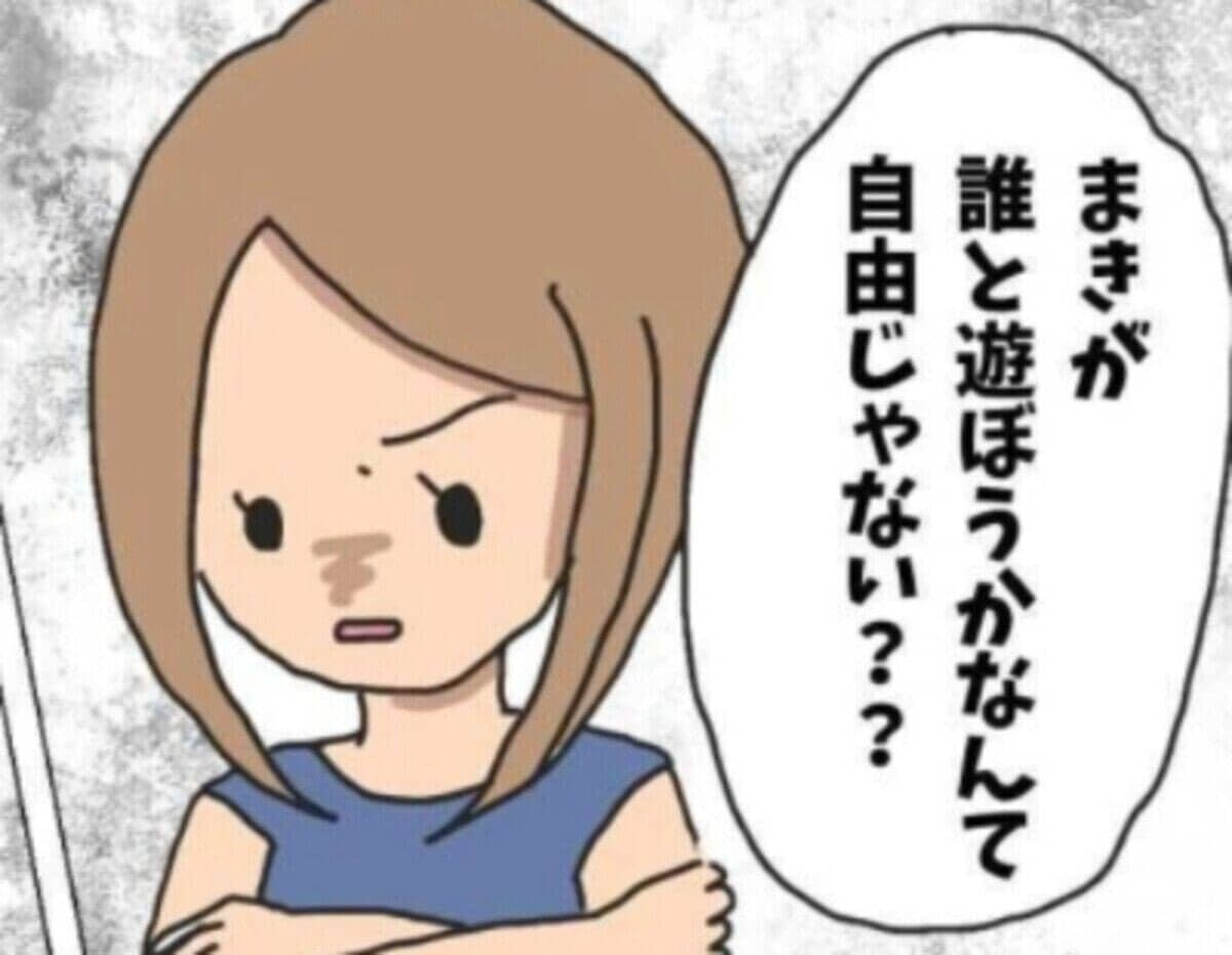 相手の親はいきなり戦闘態勢…どうする!?