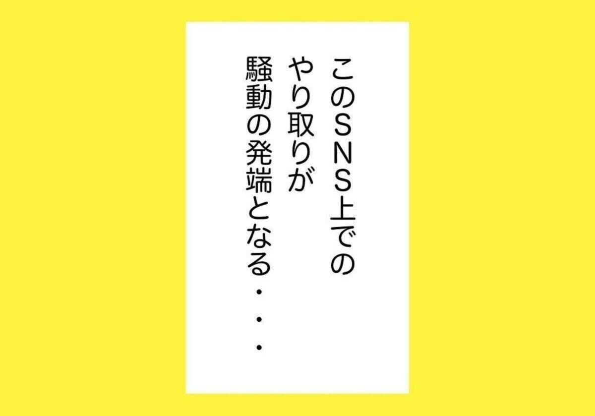 「ネコカフェに行ってもいい？」まさか騒動のもとになるなんて｜中学生女子の仲間外れ#1