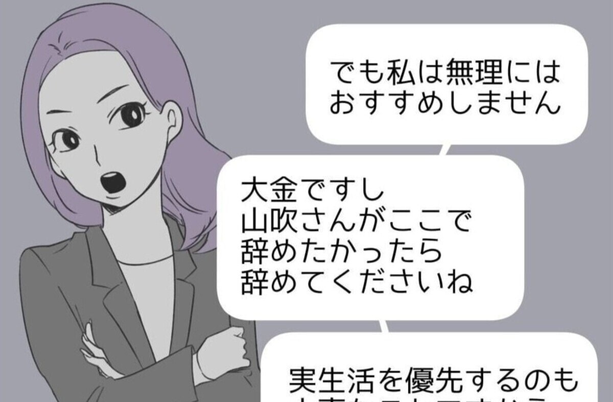 「子どもの貯金にも…」ビジネスの資金がほしい｜詐欺に200万払う寸前だった話#5