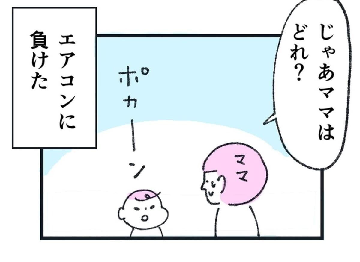 原因は思い当たる。ママと呼ばれるためにとった作戦は？｜ママと呼んでもらえない#2