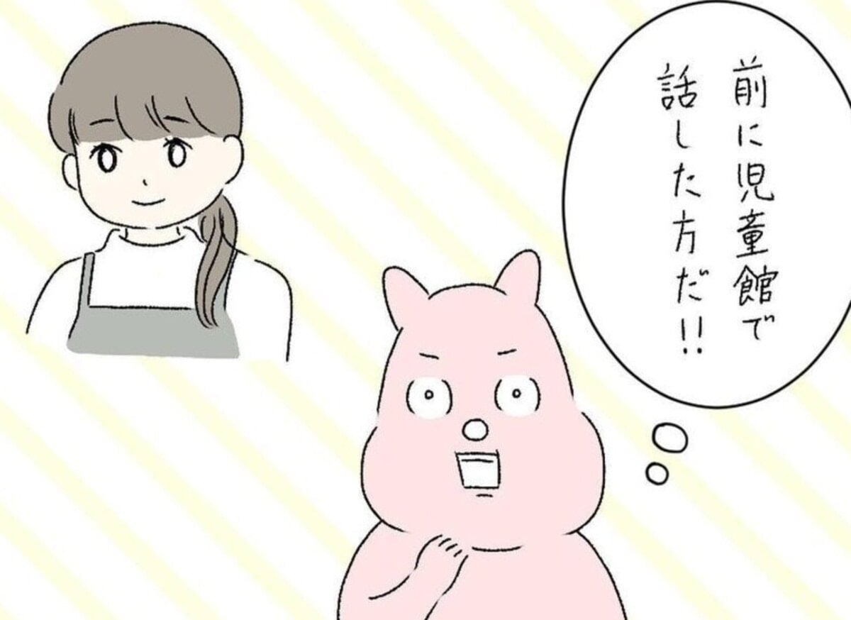 子の発達に悩んでいない人を見てうらやましさがこみ上げる｜ママ友と私#23