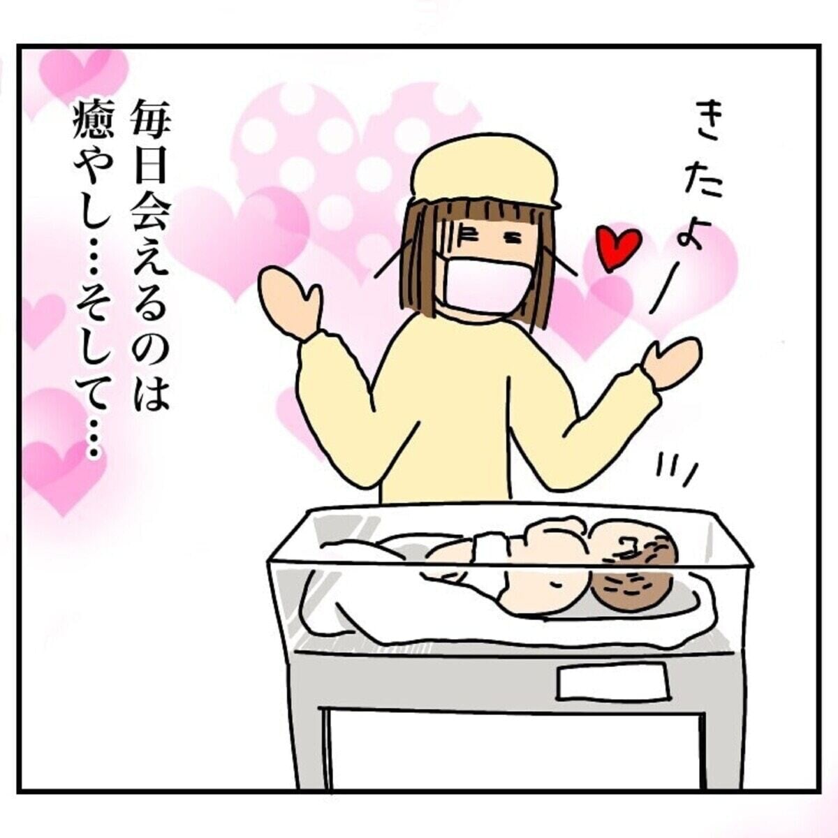 生まれたわが子はNICUに。離れ離れで始まった子育てを描いた漫画